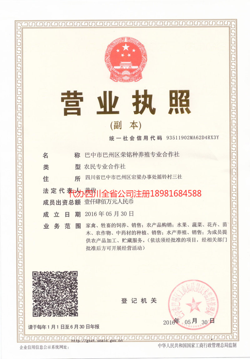 垫江垫江荣铭种养殖专业合作社