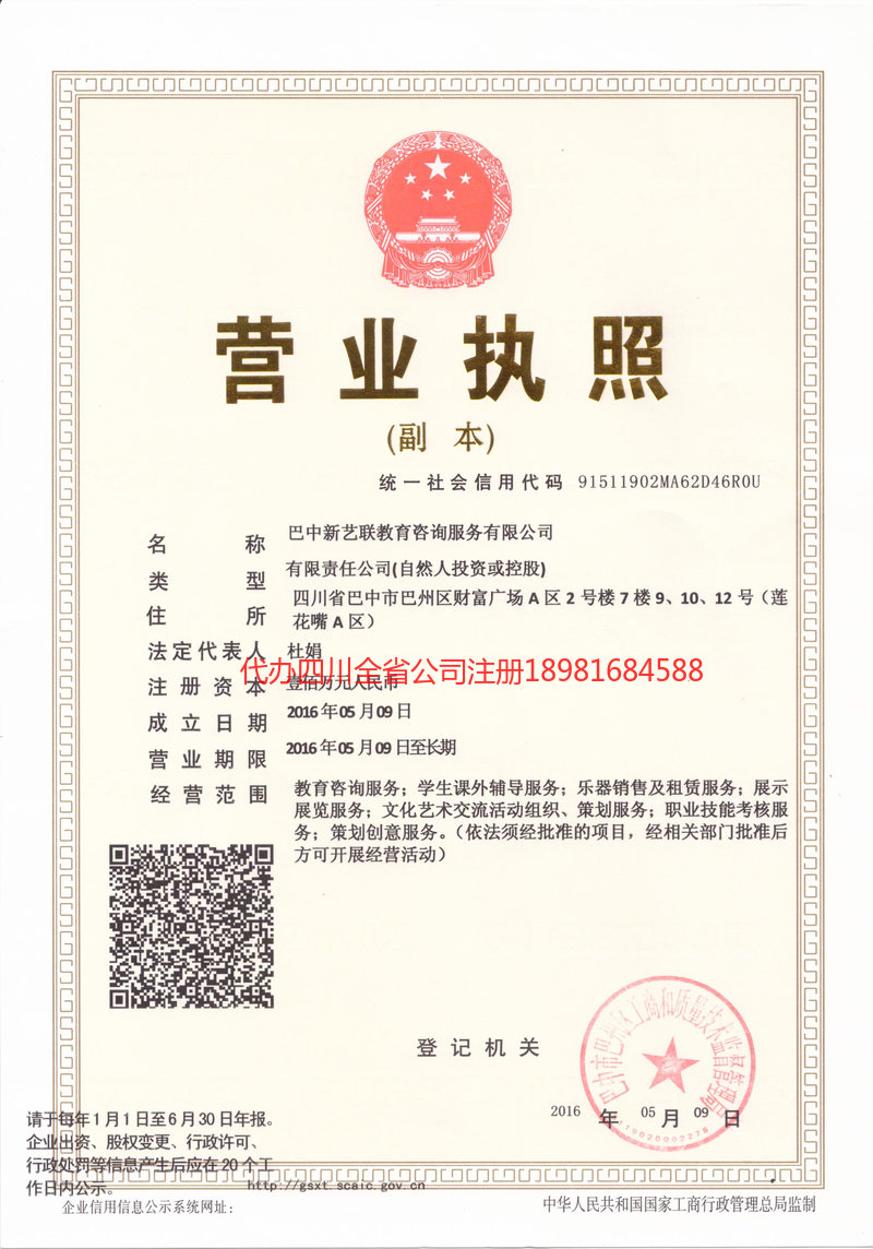 垫江垫江新亿联教育咨询服务有限公司